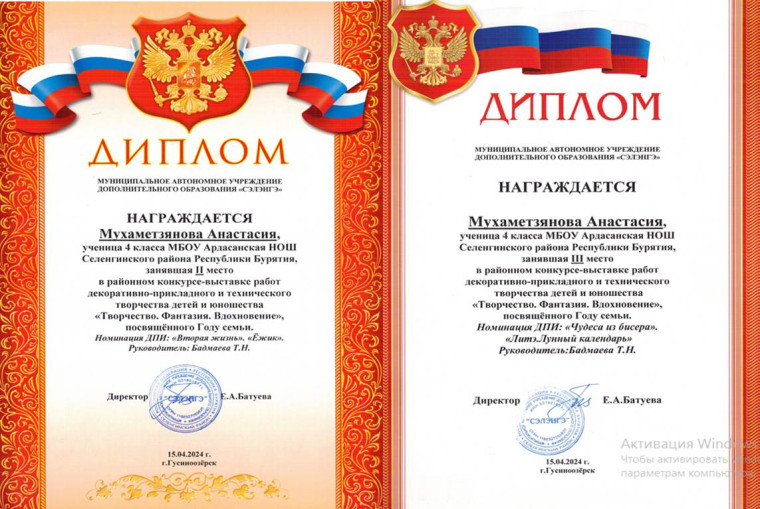 Наши победы!.